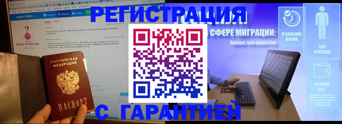 регистрация для школы в Реутове