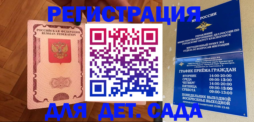 временная регистрация поиск в Реутове