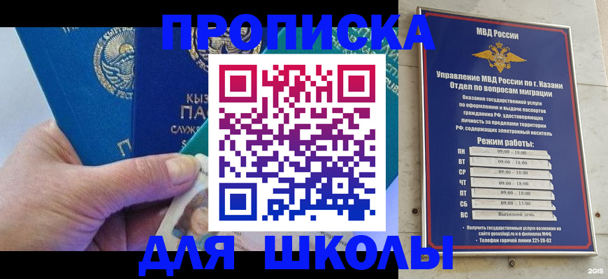 прописка штамп в Реутове