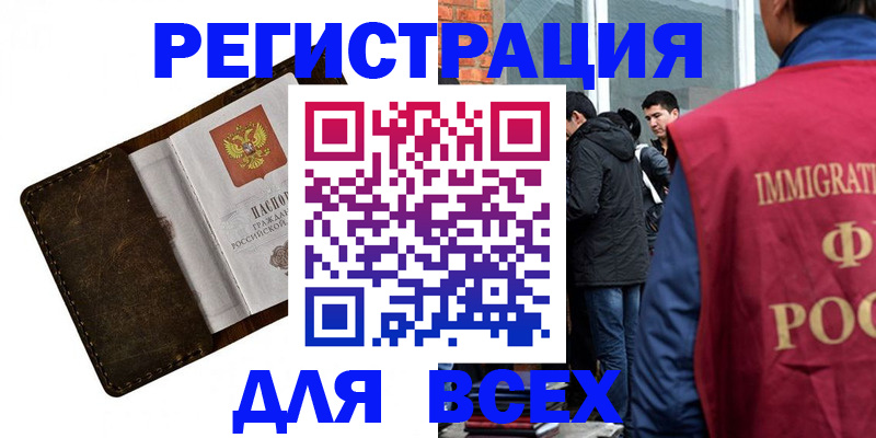 временная регистрация госуслуги в Реутове