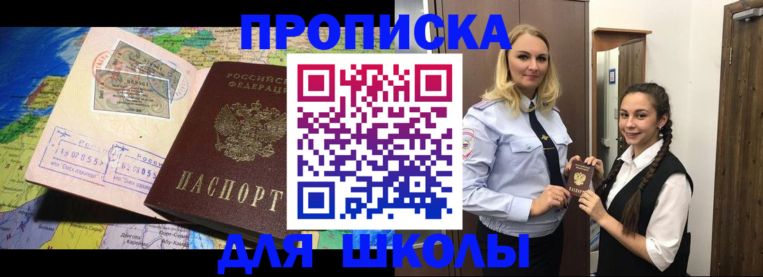 прописка поиск в Реутове